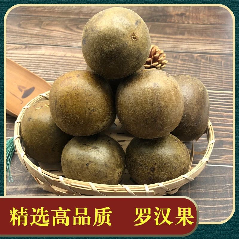 广西桂林特产永福罗汉果正品干果散装包装中大果罗汉果泡茶泡水