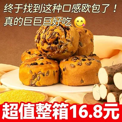 【沈小善山药养养欧包】0添加防腐剂零食面包早餐营养饱腹果仁代