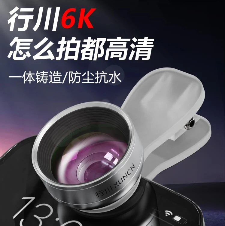 行川6K高清广角镜头摄像拍视频超广角人瘦直播自拍多层镀膜镜片