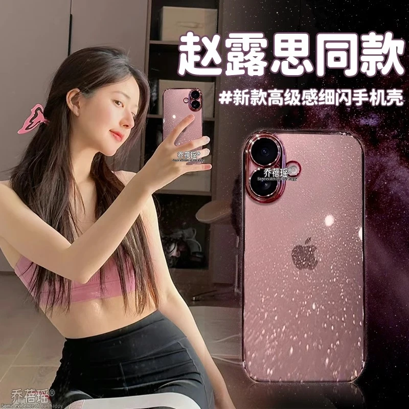 星空闪粉适用苹果17手机壳16/15新款网红爆款iphone17pro防摔超薄
