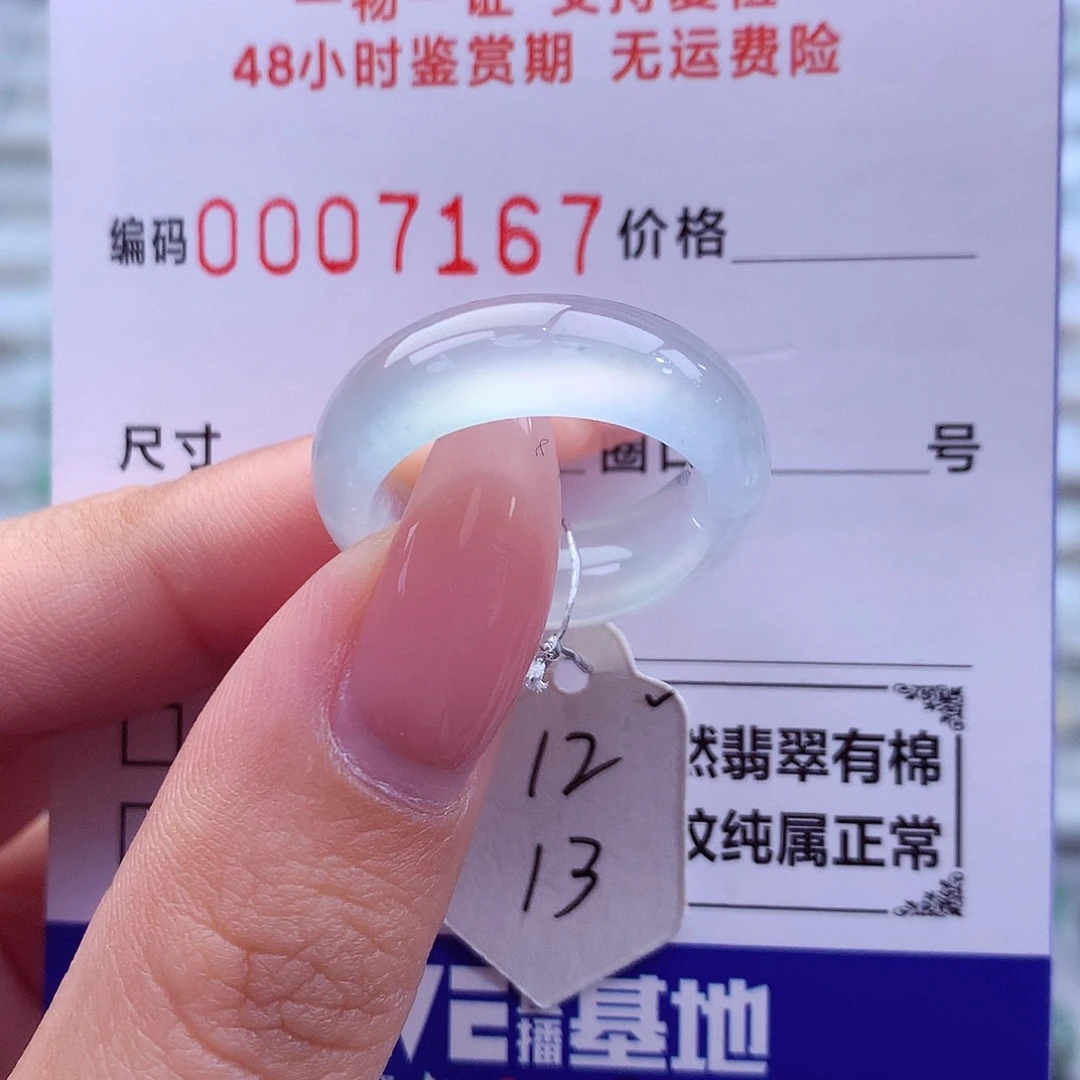 翡翠未镶嵌戒指天然