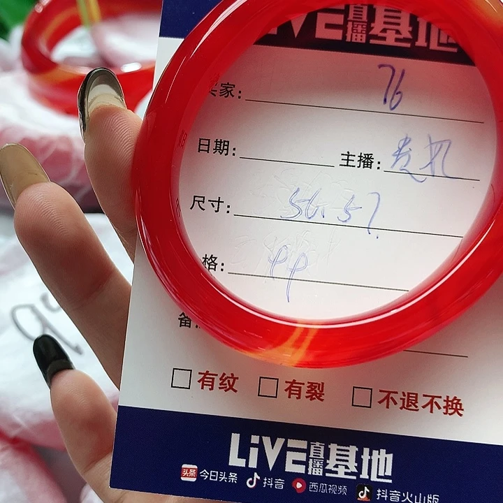 【闪购商品】手镯玛瑙/玉髓未镶嵌76