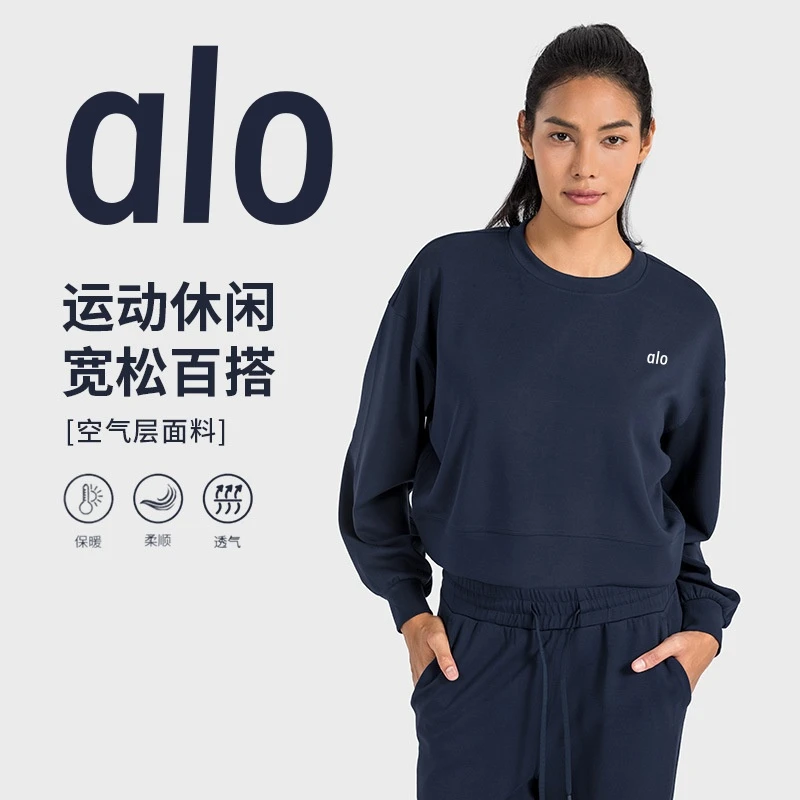 alo秋冬新款瑜伽柔软舒适空气层休闲运动卫衣女宽松百搭运动长袖