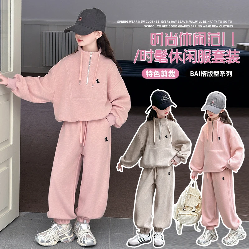 女童春秋2025新款运动套装儿童中大童韩版网红时尚半拉拉卫衣套装