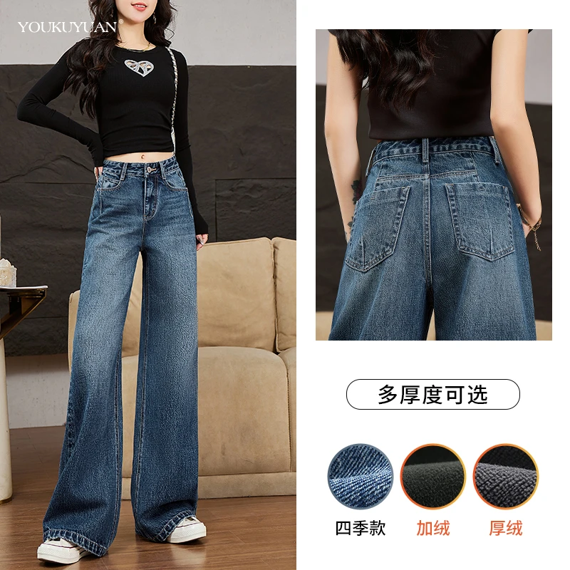 优裤缘冬季新款高腰阔腿牛仔裤女加绒加厚提臀显瘦宽松收腰直筒裤