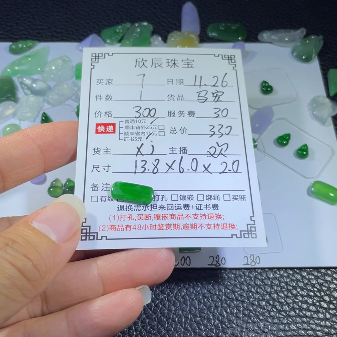 ****7翡翠未镶嵌吊坠(不含链)