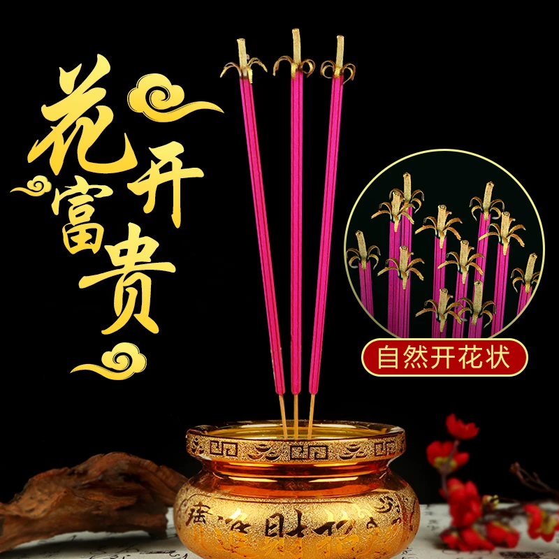 2026年新款开花香莲花香纯天然植物香家用香花开富贵香檀香