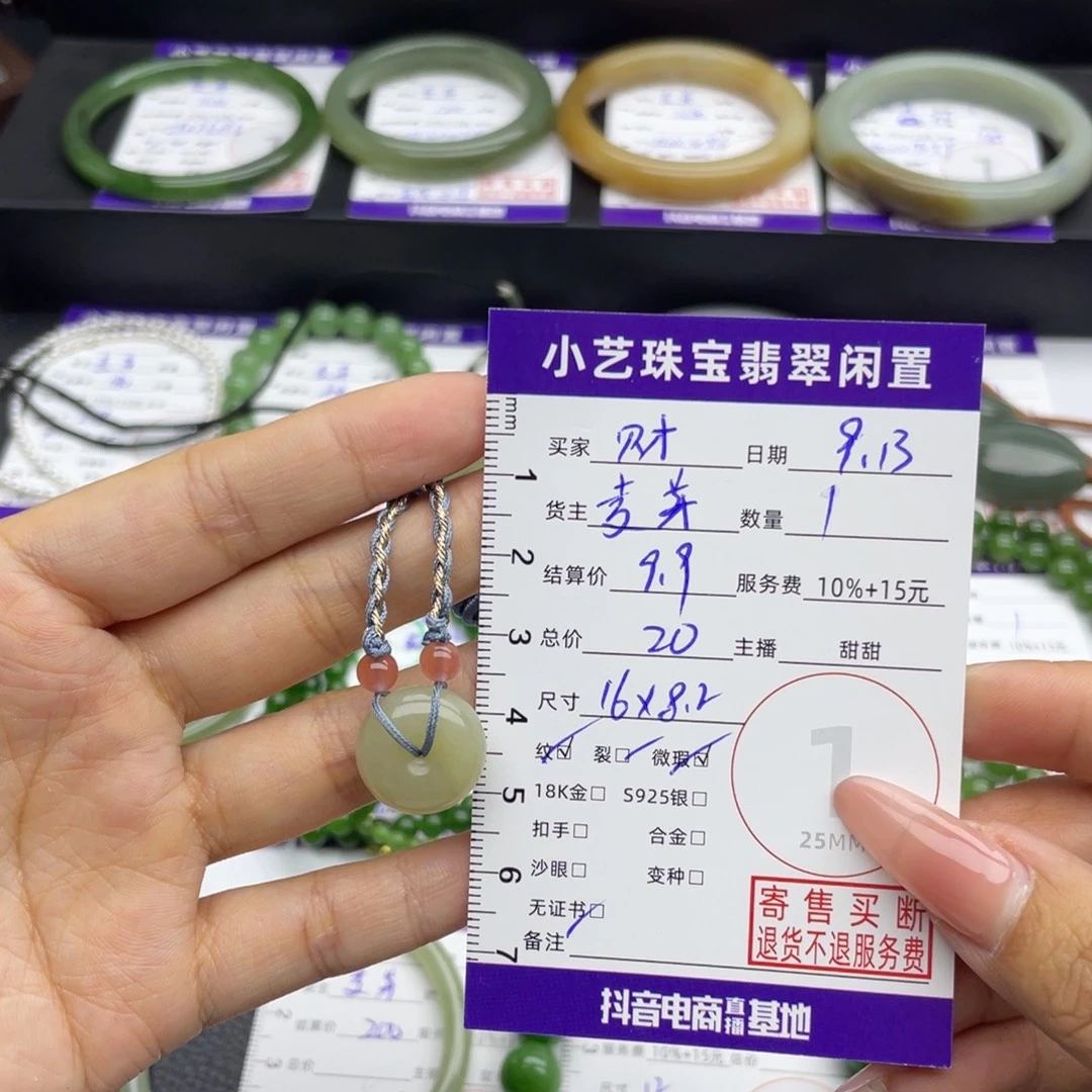 财***r颈饰未镶嵌和田玉