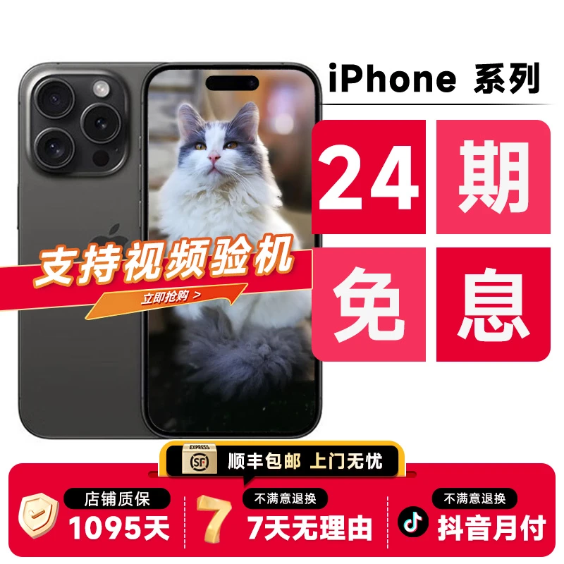 9新 Apple/苹果 【24期免息】15Pro 国行双卡 原装正品二手苹果手机
