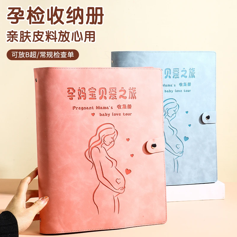 孕检单资料收纳册可爱便携孕期旅程怀孕b超体检查记录收集文件夹