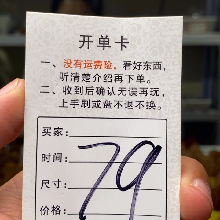 文玩核桃吊坠不*粥文玩核桃111