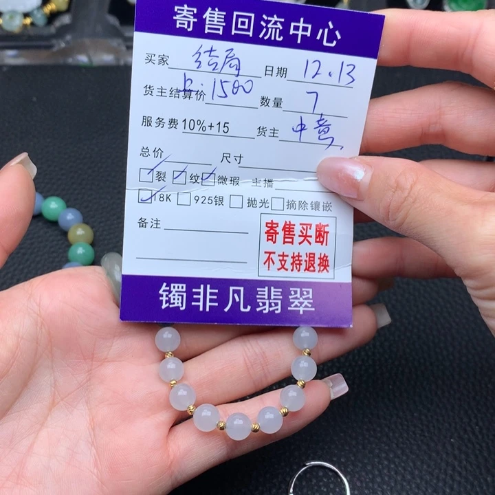 18K金镶嵌手链翡翠莓*恼
