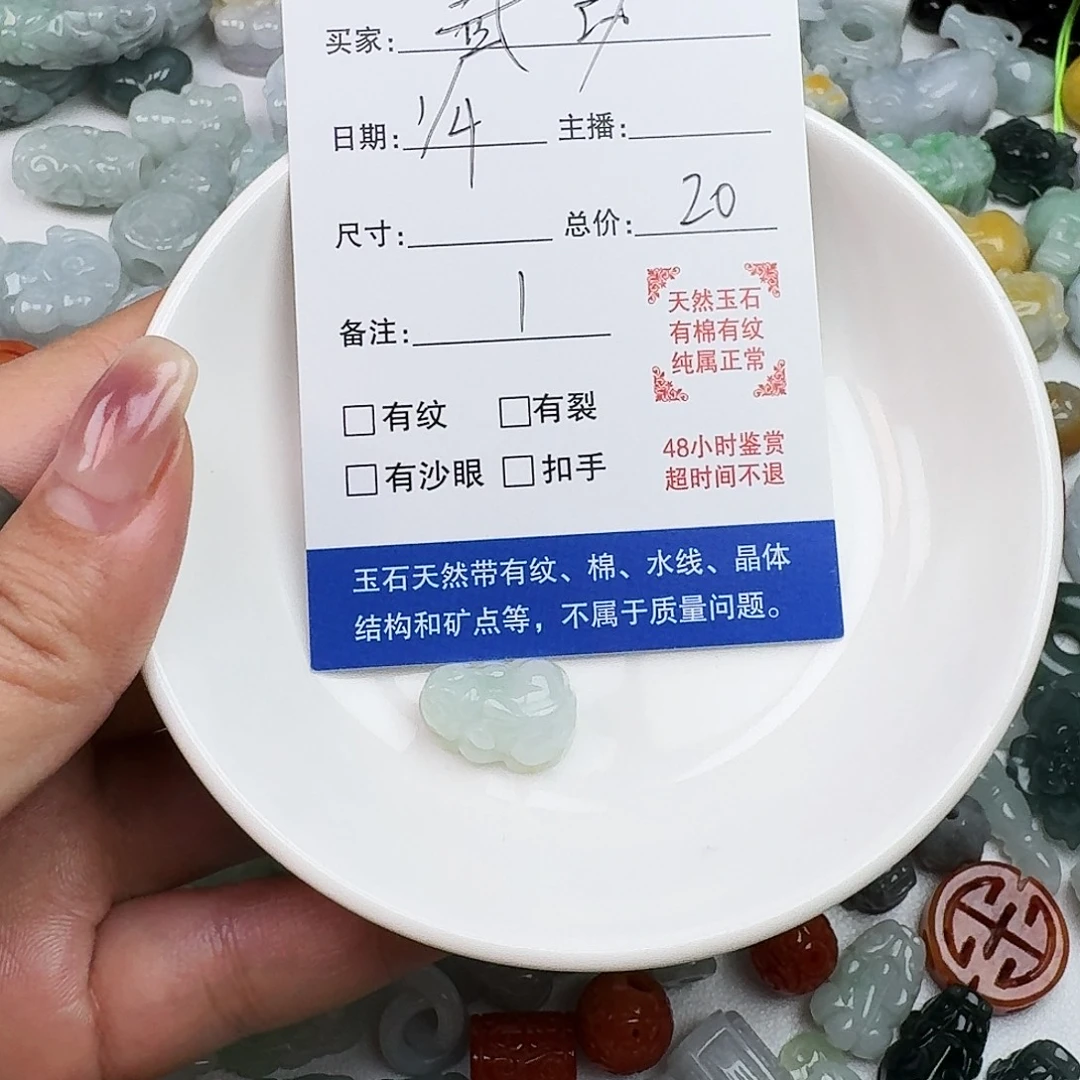 武***'翡翠未镶嵌颈饰武功翡翠一个