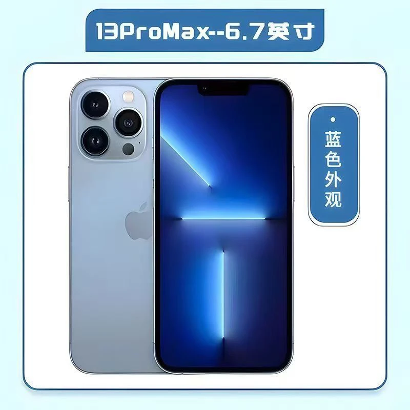 99新 Apple/苹果 Apple/苹果13Promax全网通5G面容解锁二手苹果