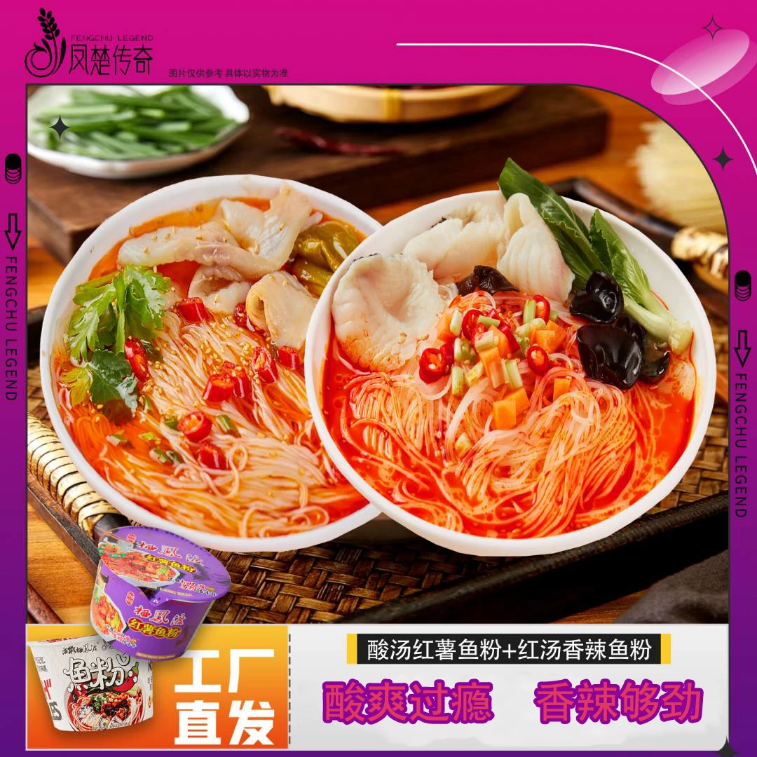 开水冲泡即食正宗湖南米粉鱼粉红汤香辣低脂低盐常德米粉云南米线