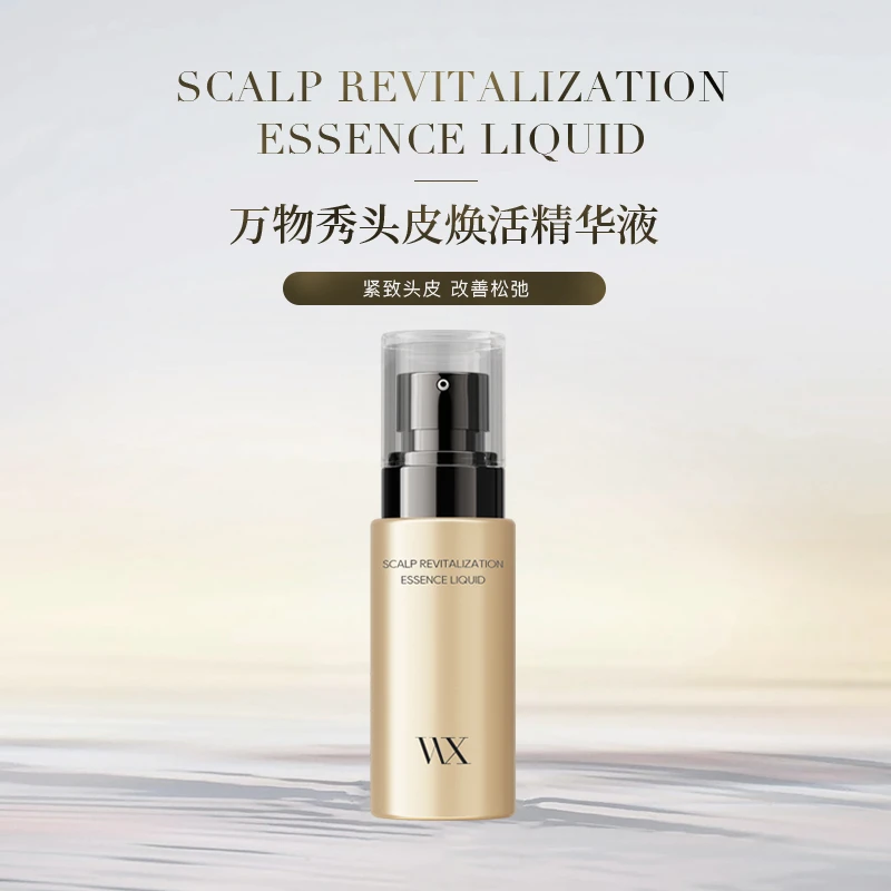 万物秀头皮焕活精华液 50ml/瓶