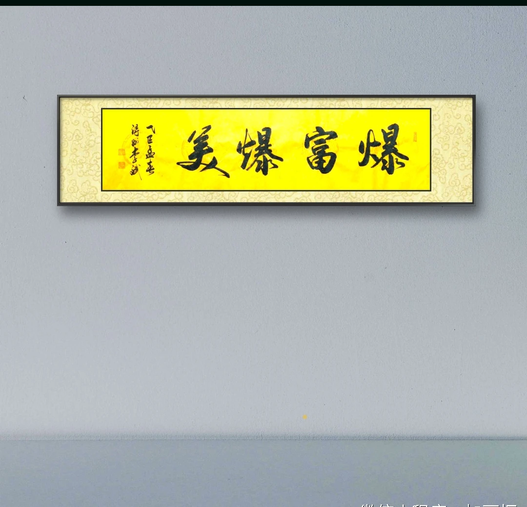半生熟宣纸软片34cm*138cm未装裱