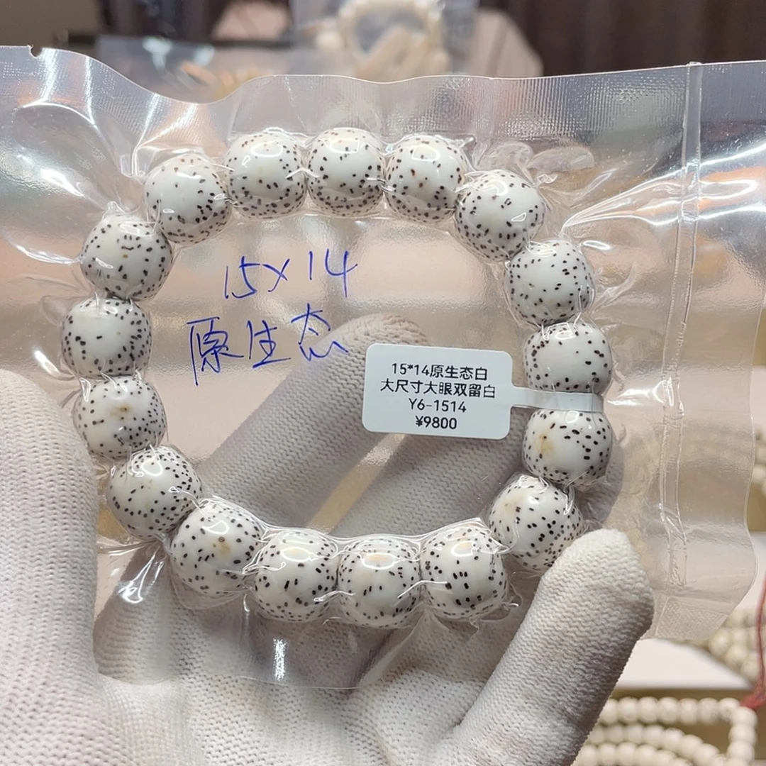 吊坠星月菩提15/14原生态大眼双留白单圈