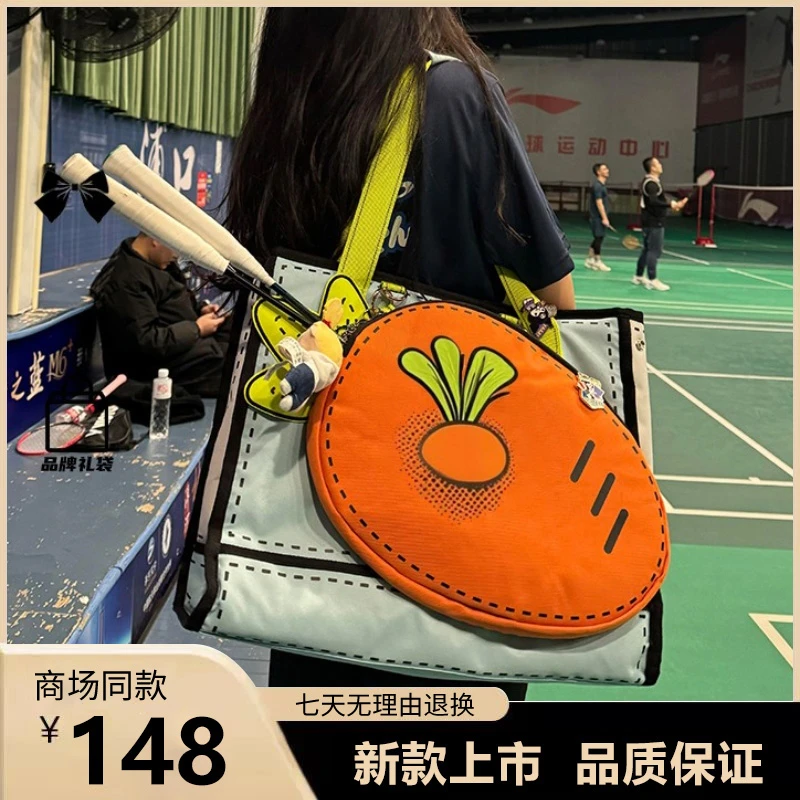2025萝卜包大容量托特包女运动羽毛球包手提网球拍包可爱单肩包