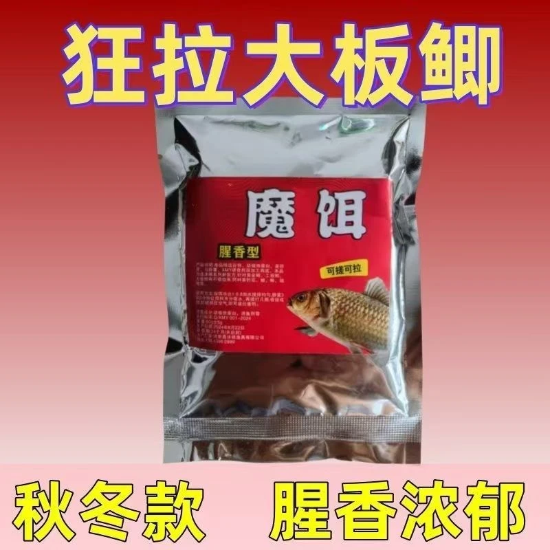 渔胜客魔饵渔胜客魔饵腥香钓鱼鲫鱼饵料通用野钓黑坑鱼饵鱼食