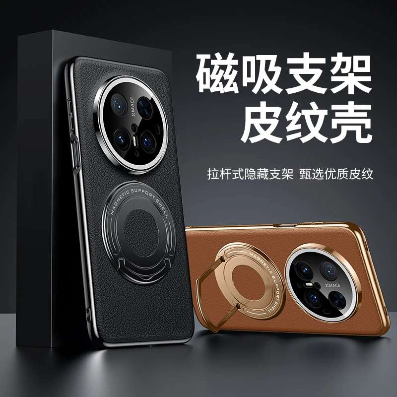 适用华为Mate70隐形支架手机壳素皮70pro+超薄保护壳mate60防摔壳
