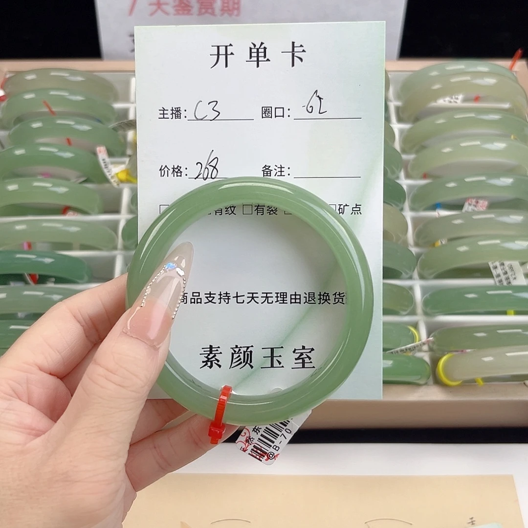 东陵石未镶嵌手镯