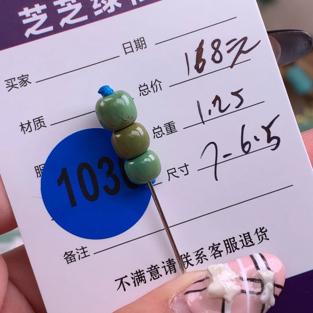 绿松石未镶嵌绿松石