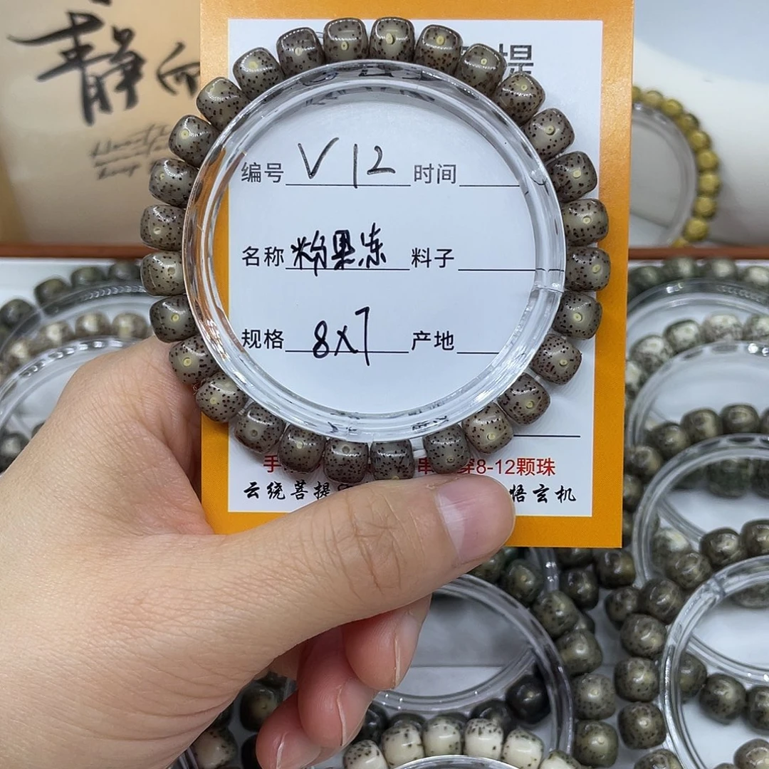 星月菩提吊坠V12粉果冻8