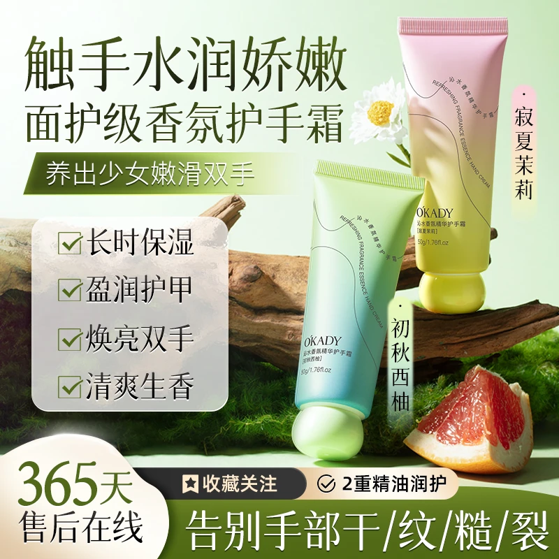 欧佩沁水香氛精华护手霜(50g到手两支)