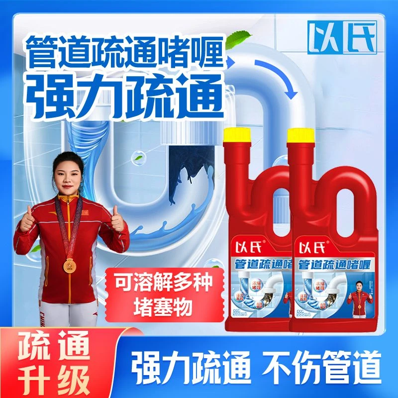 【买一送一】管道疏通剂强力溶解防臭去味下水道堵塞啫喱厨房管道通
