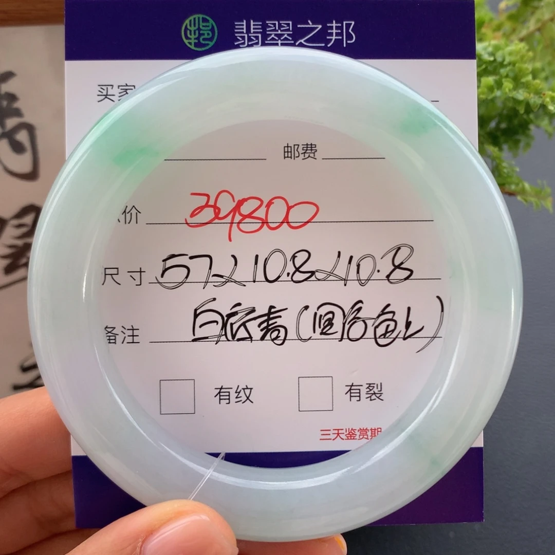 翡翠未镶嵌手镯翡翠手镯57