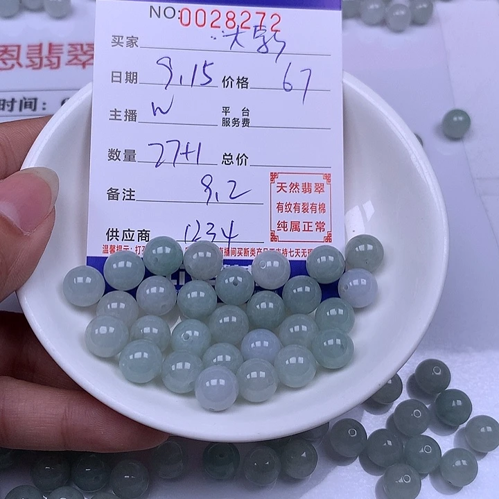 大***秀未镶嵌手链翡翠翡翠