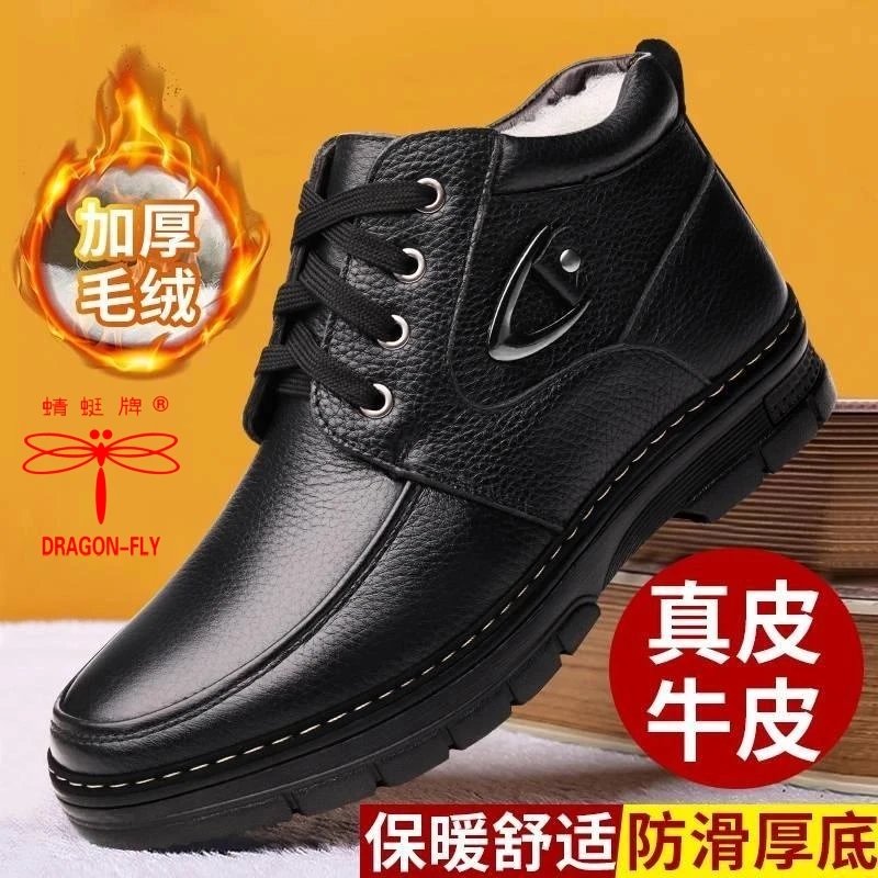 棉鞋男士冬季保暖加绒加厚真皮羊毛高帮皮鞋中老年爸爸休闲大棉鞋
