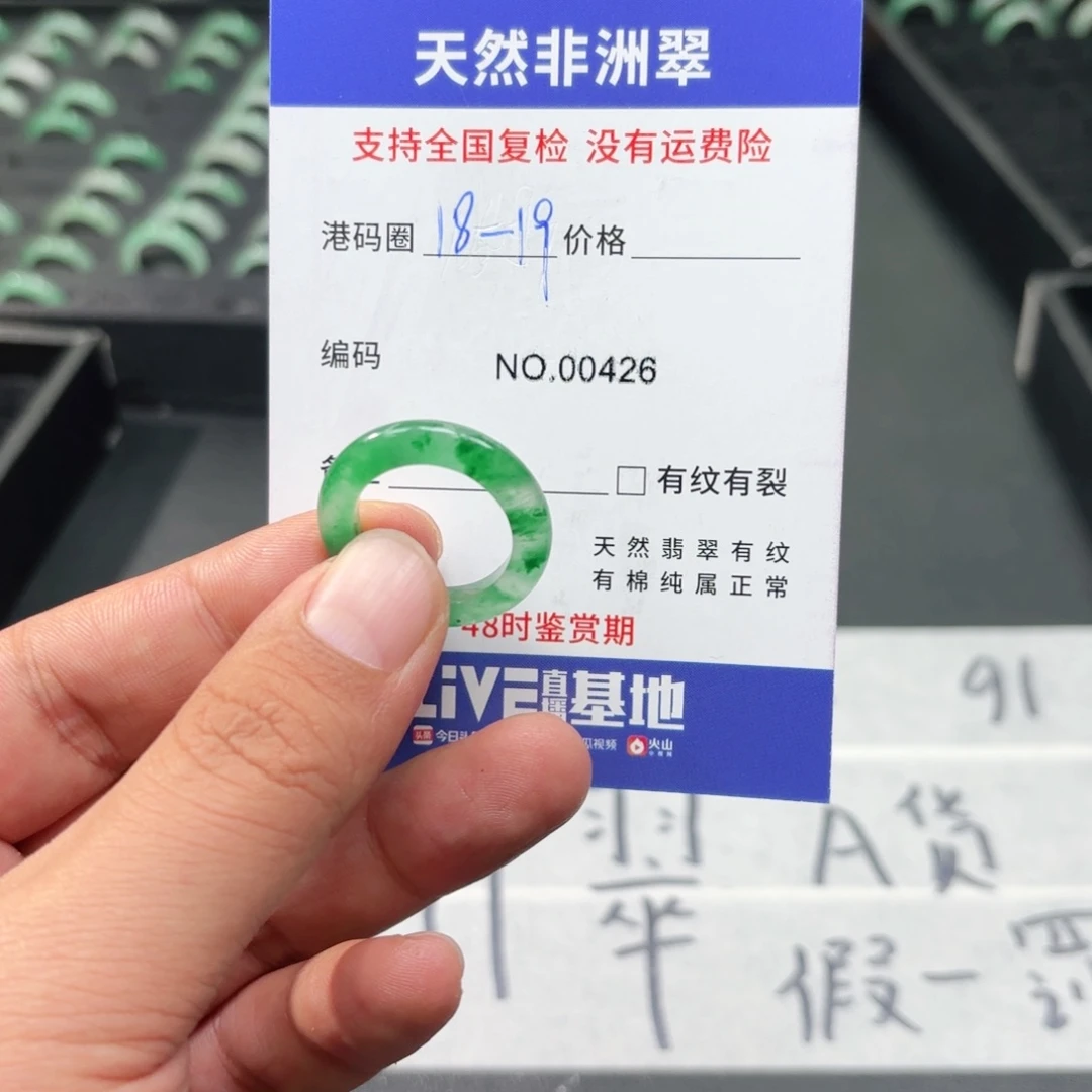 石英质玉未镶嵌戒指