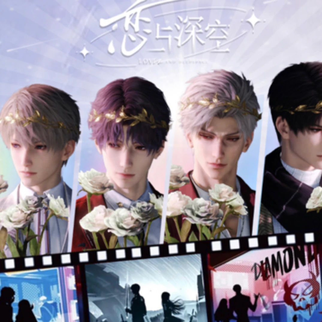 恋与深空 拆包 大卡 二次元 默认代拆不退