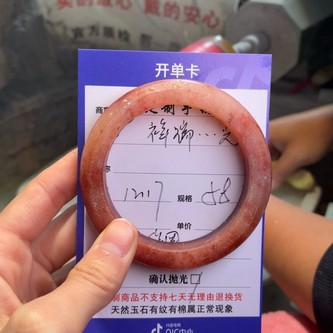 祥***鋡石英质玉未镶嵌手镯