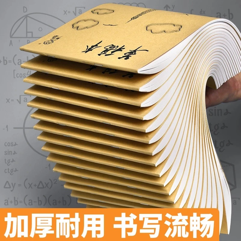 草稿纸学生用大学生草稿本空白高中生演算纸加厚初中生打草纸稿纸