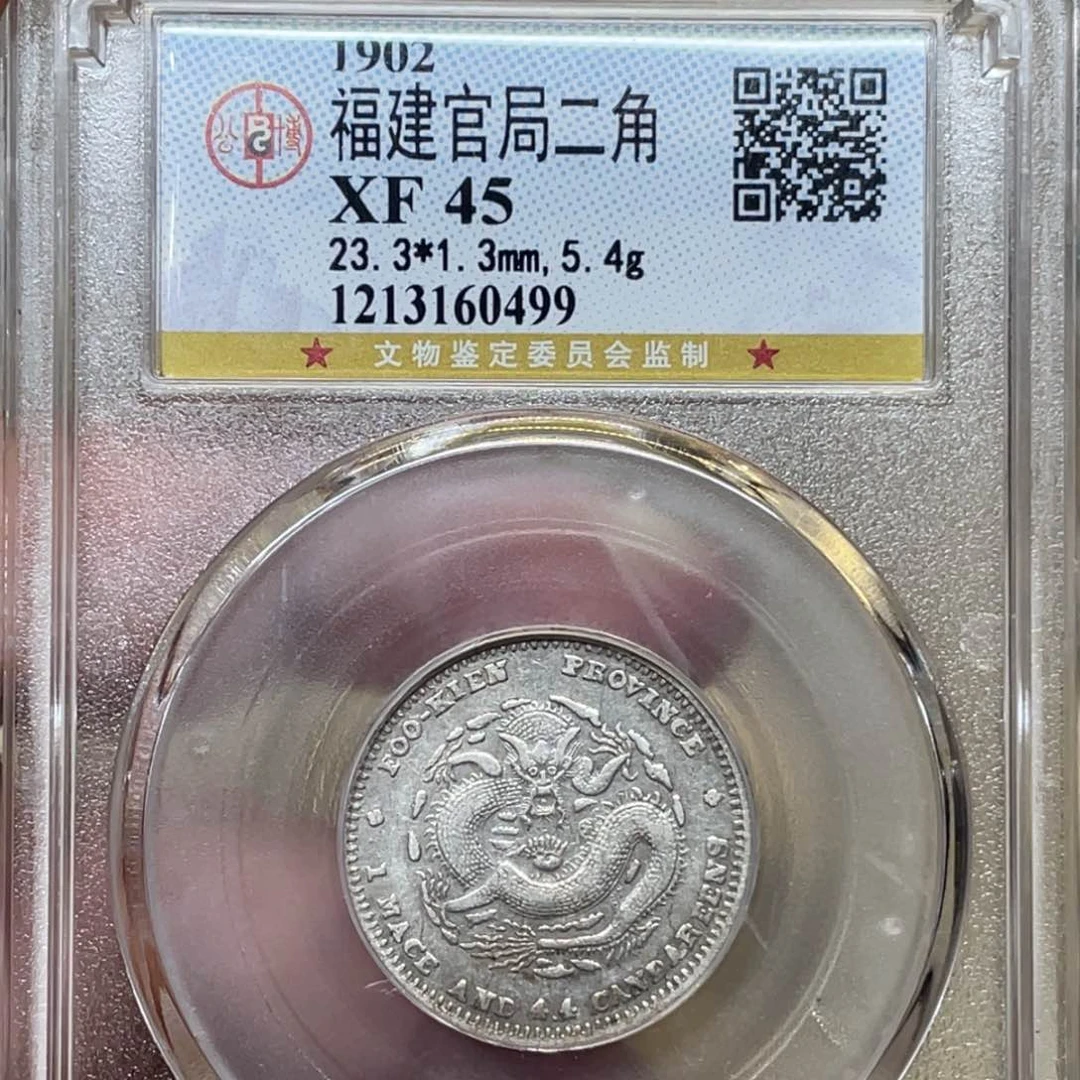 银画*古钱币一枚图片品相