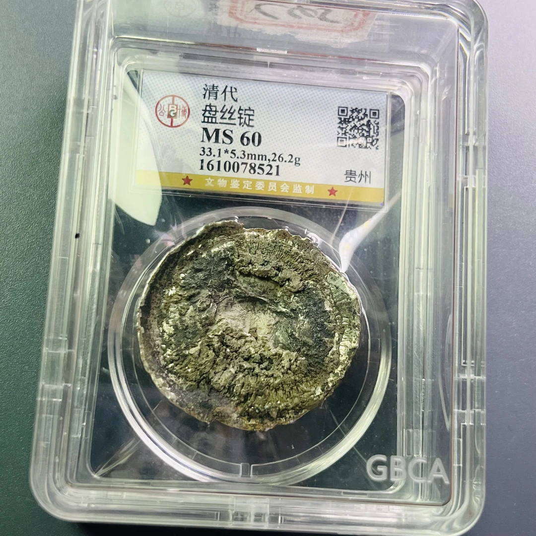 0061-045-清 盘丝锭 公博-8521-CC
