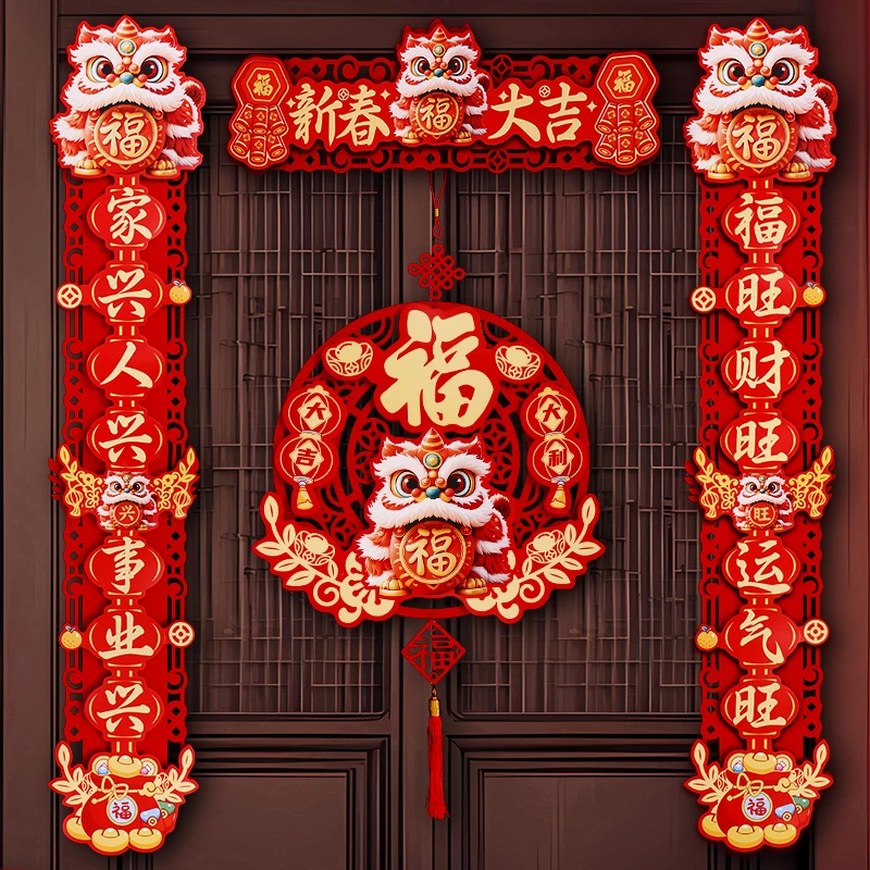 新款对联入户门2025通用挂件蛇年高档磁吸胶点福字节日喜庆挂件