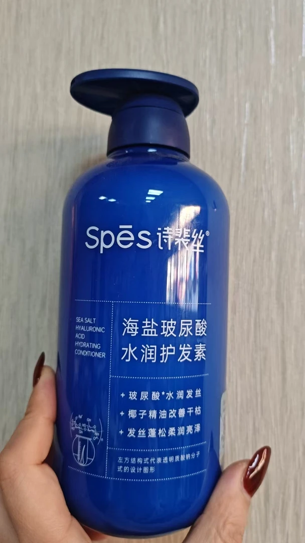 诗海盐玻尿酸护发素