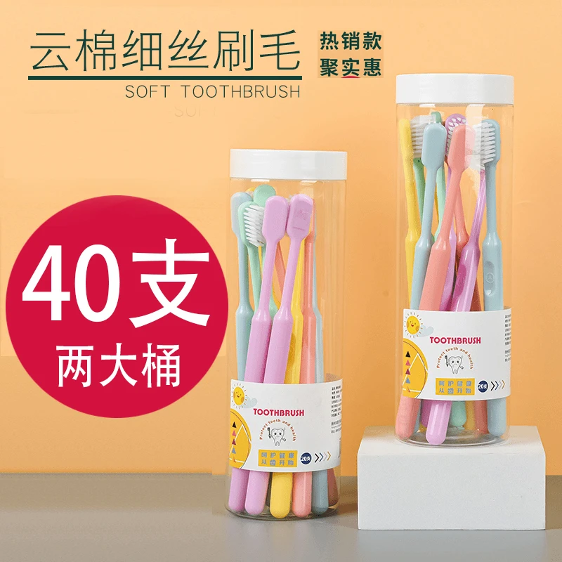 【40支2大桶】马卡龙软毛牙刷糖果色桶装成人中软毛牙刷