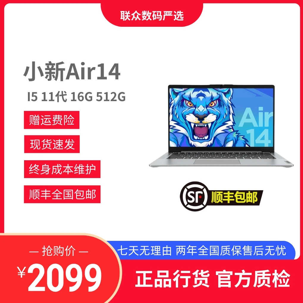 95新 Lenovo/联想 联想小新Air14轻薄高清全面屏笔记本银色商务
