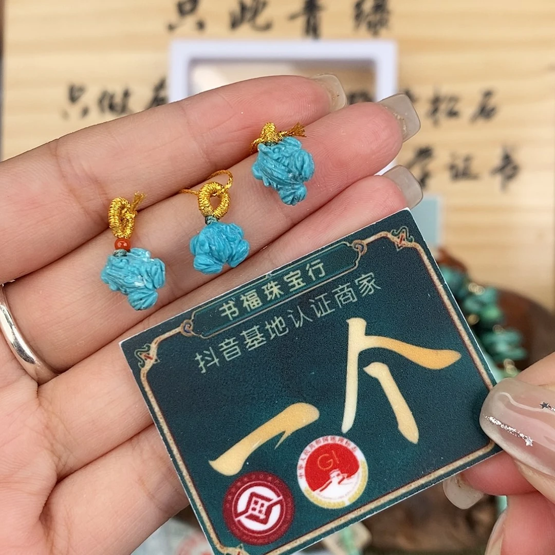 未镶嵌绿松石珠宝奇石