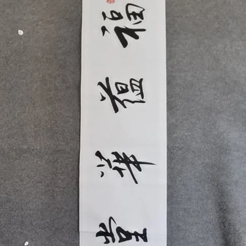 书法书书屋书法作