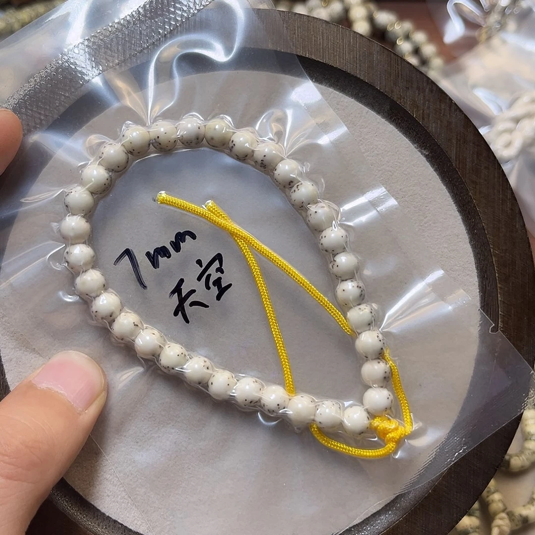 星月菩提手串天*.7圆珠
