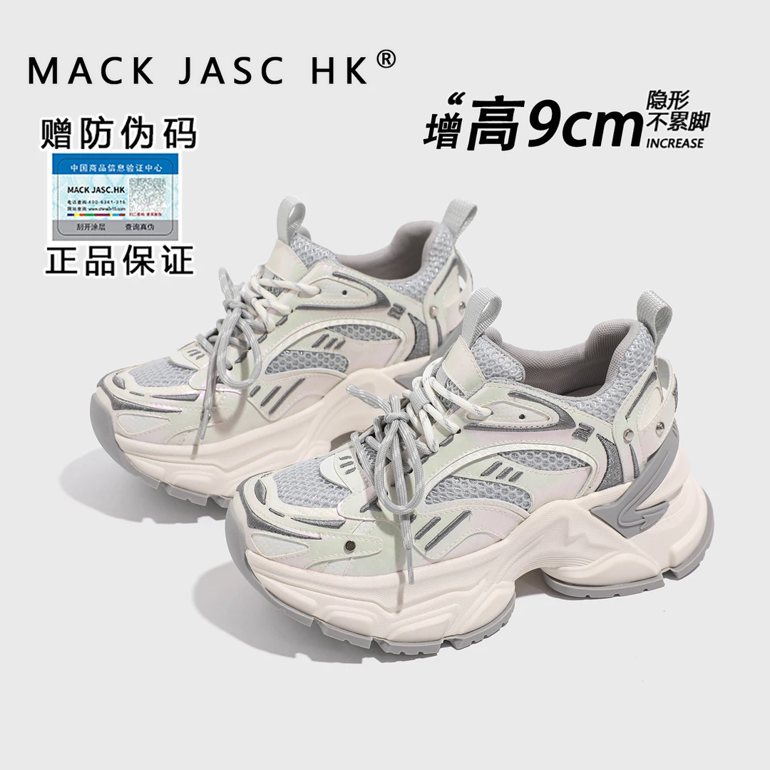 【内增高9CM老爹鞋】香港MK2025秋新款厚底时尚网面百搭休闲运动鞋