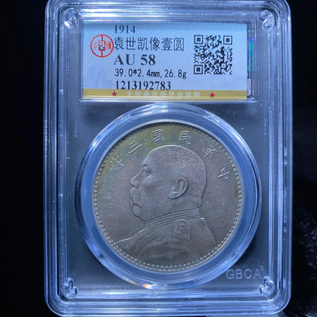 kh-zd 袁世凯银币 2783