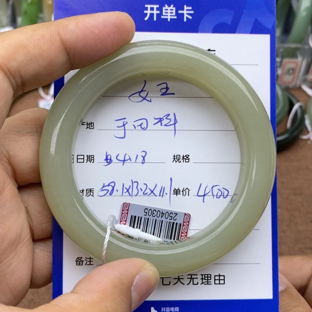 和田玉手镯未镶嵌女*