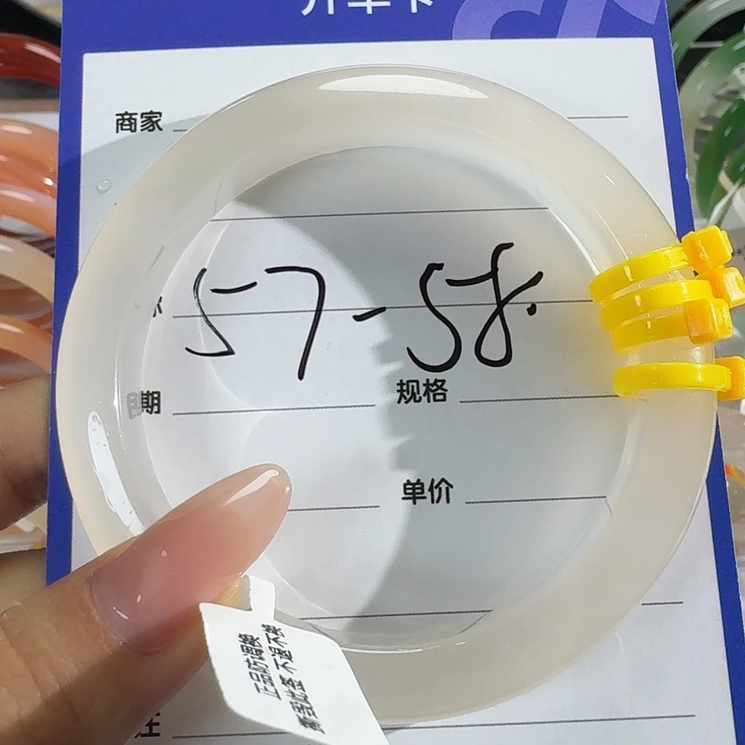 玛瑙/玉髓手镯未镶嵌